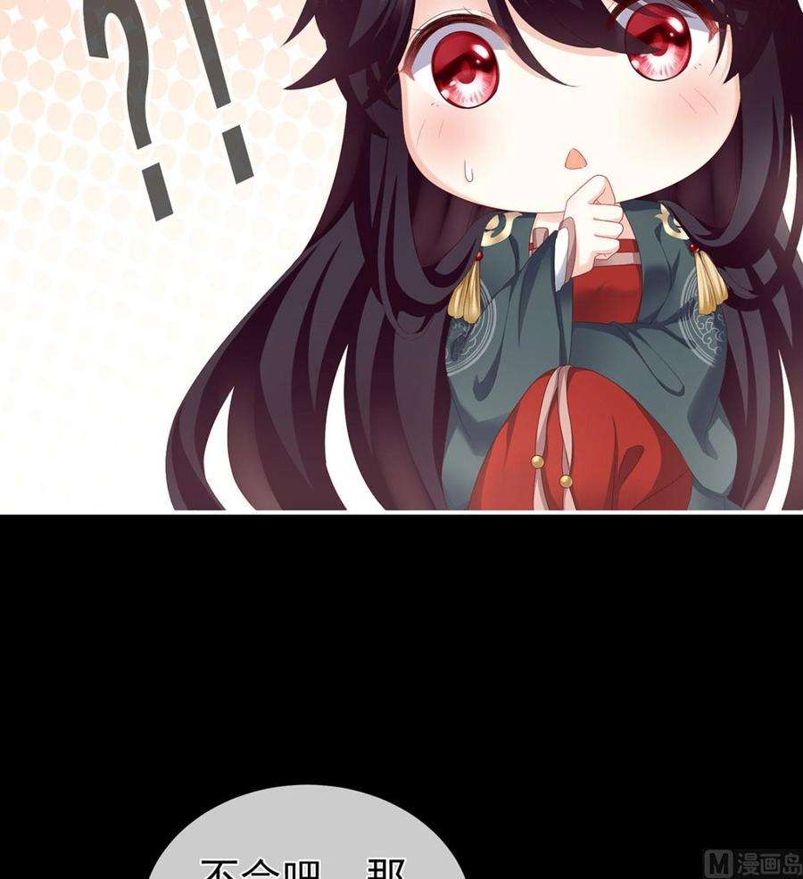 娇夫有喜第100话 皇上又在泡美女