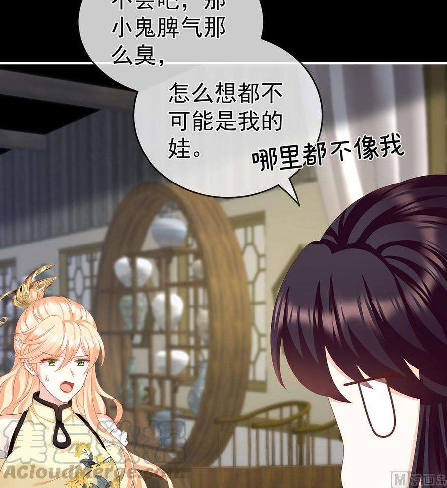 娇夫有喜第100话 皇上又在泡美女