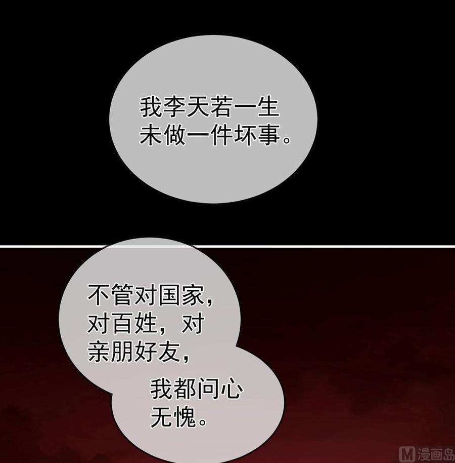 娇夫有喜第101话 参加选秀