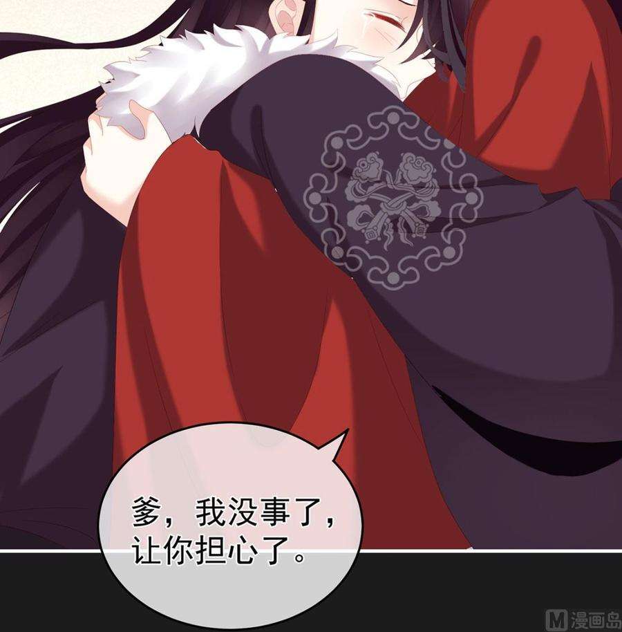 娇夫有喜第101话 参加选秀