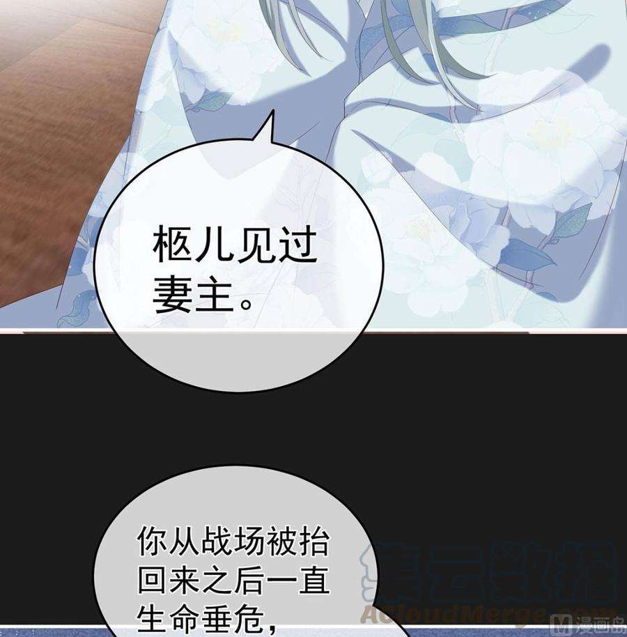 娇夫有喜第101话 参加选秀