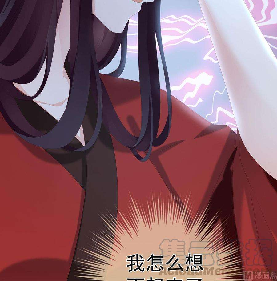 娇夫有喜第101话 参加选秀