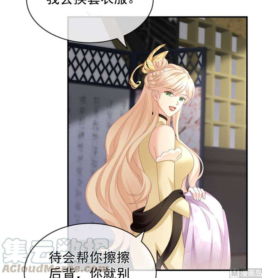 娇夫有喜第101话 参加选秀