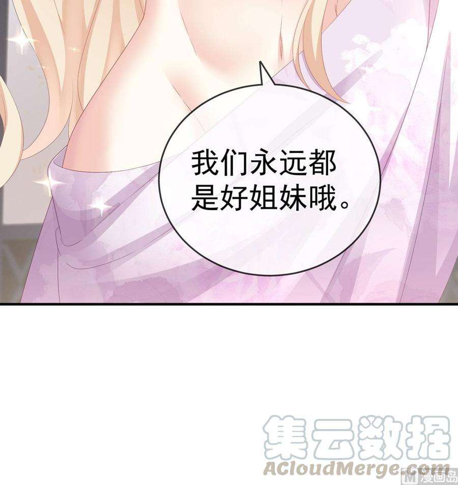 娇夫有喜第101话 参加选秀