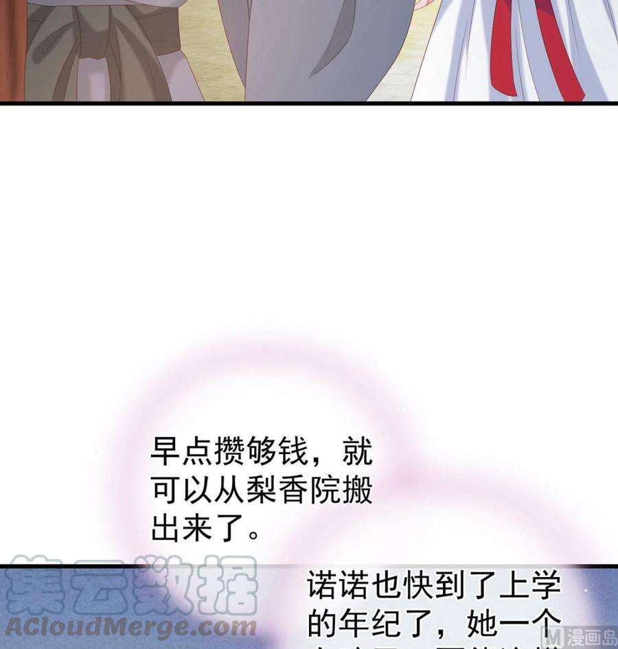 娇夫有喜第102话 被皇上相中了！