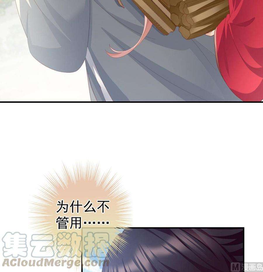 娇夫有喜第102话 被皇上相中了！