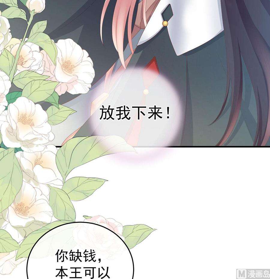 娇夫有喜第102话 被皇上相中了！