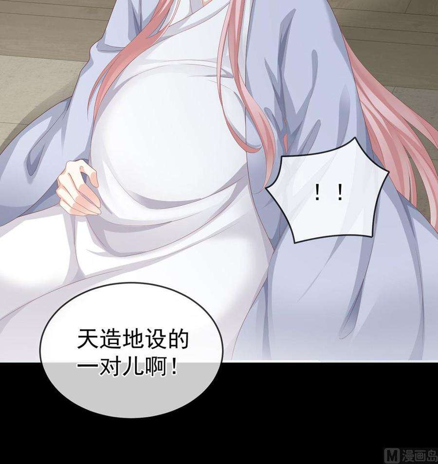 娇夫有喜第104话 这是朕为你打下的江山