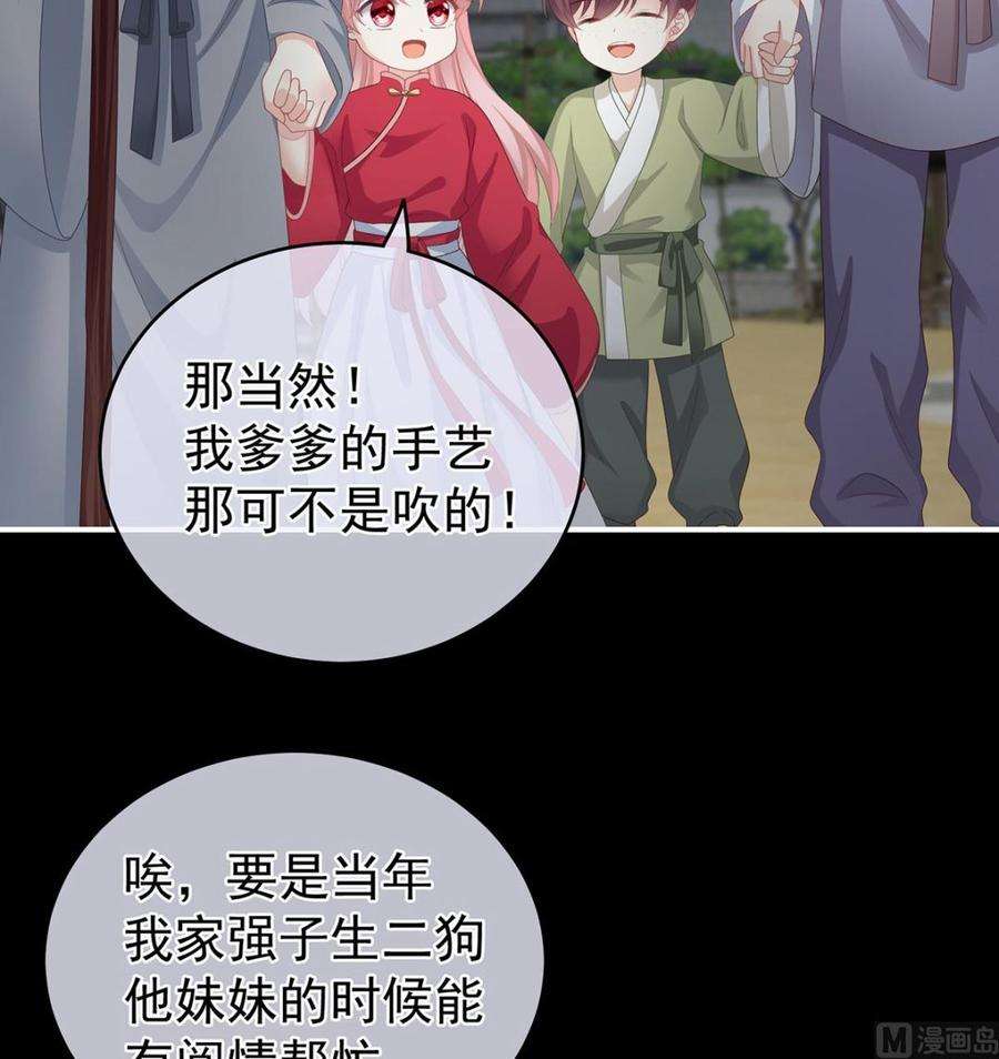 娇夫有喜第105话 洞房花烛夜