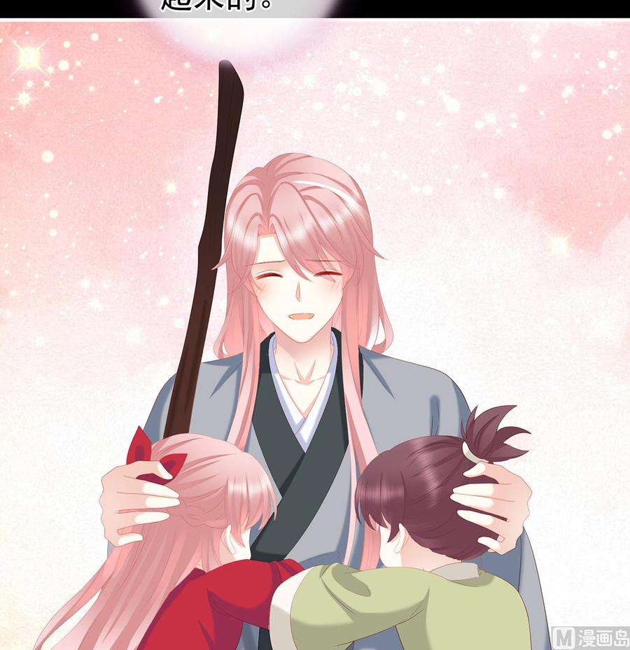 娇夫有喜第105话 洞房花烛夜