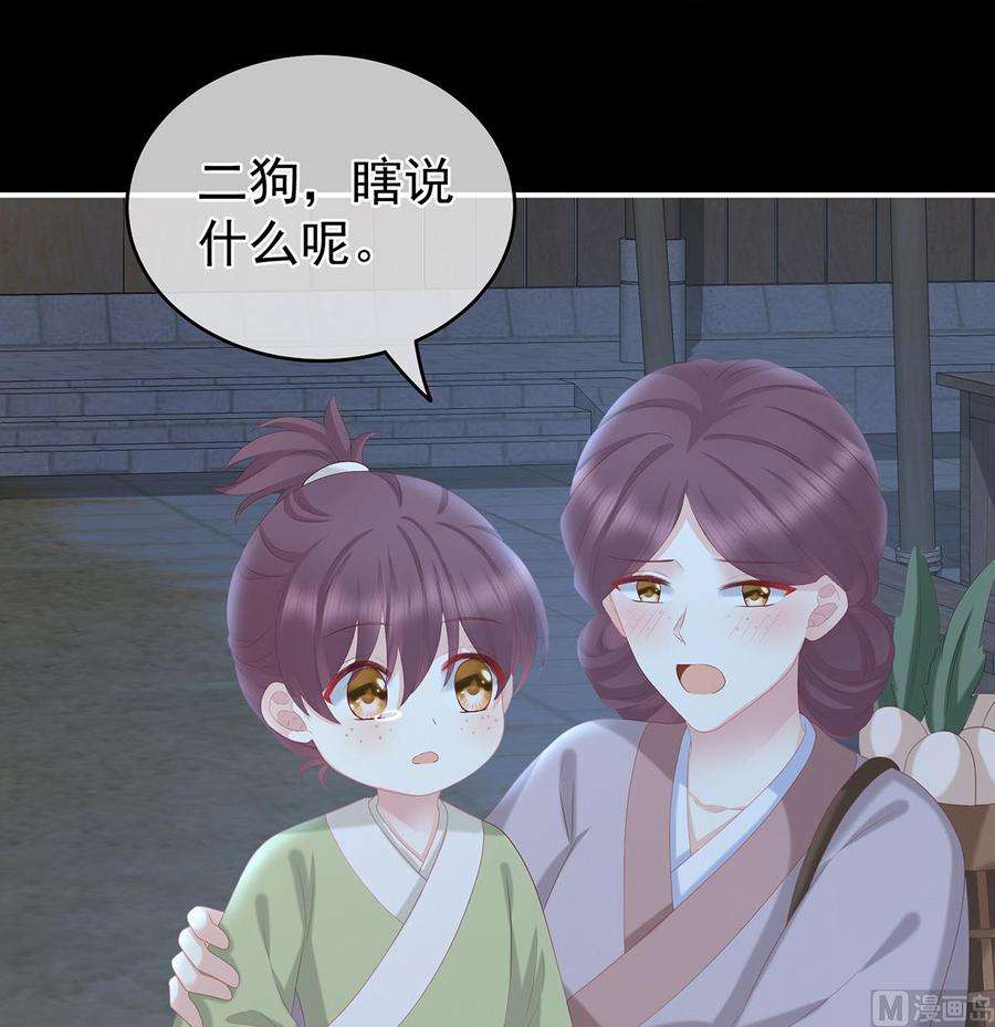 娇夫有喜第105话 洞房花烛夜