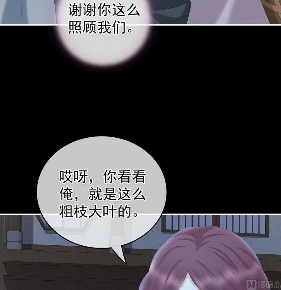 娇夫有喜第105话 洞房花烛夜