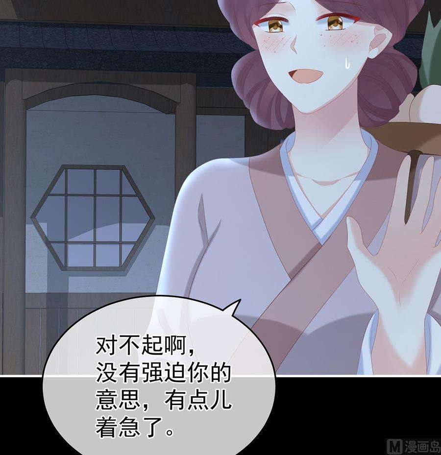 娇夫有喜第105话 洞房花烛夜