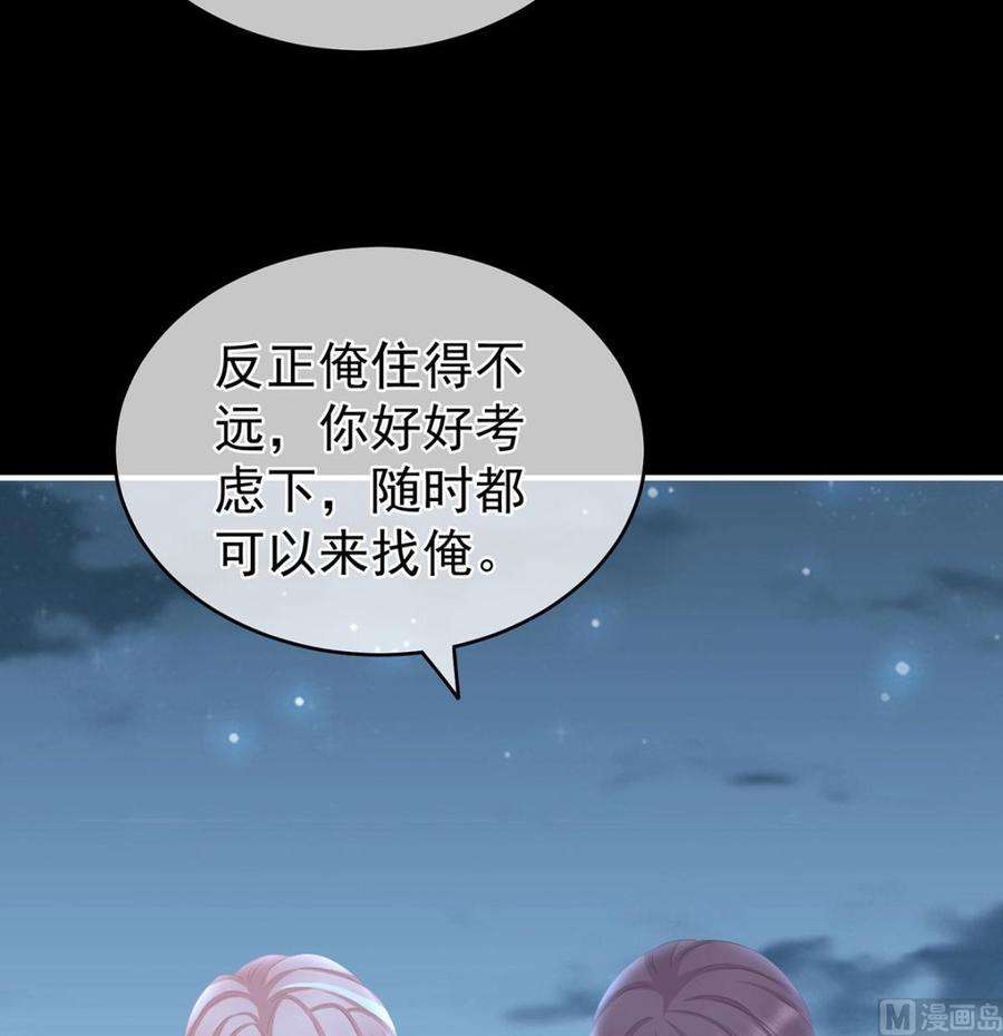 娇夫有喜第105话 洞房花烛夜