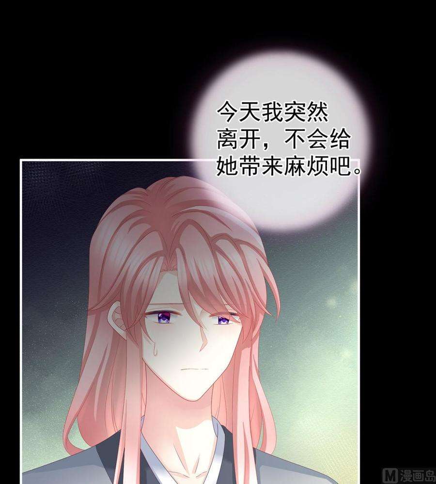 娇夫有喜第105话 洞房花烛夜