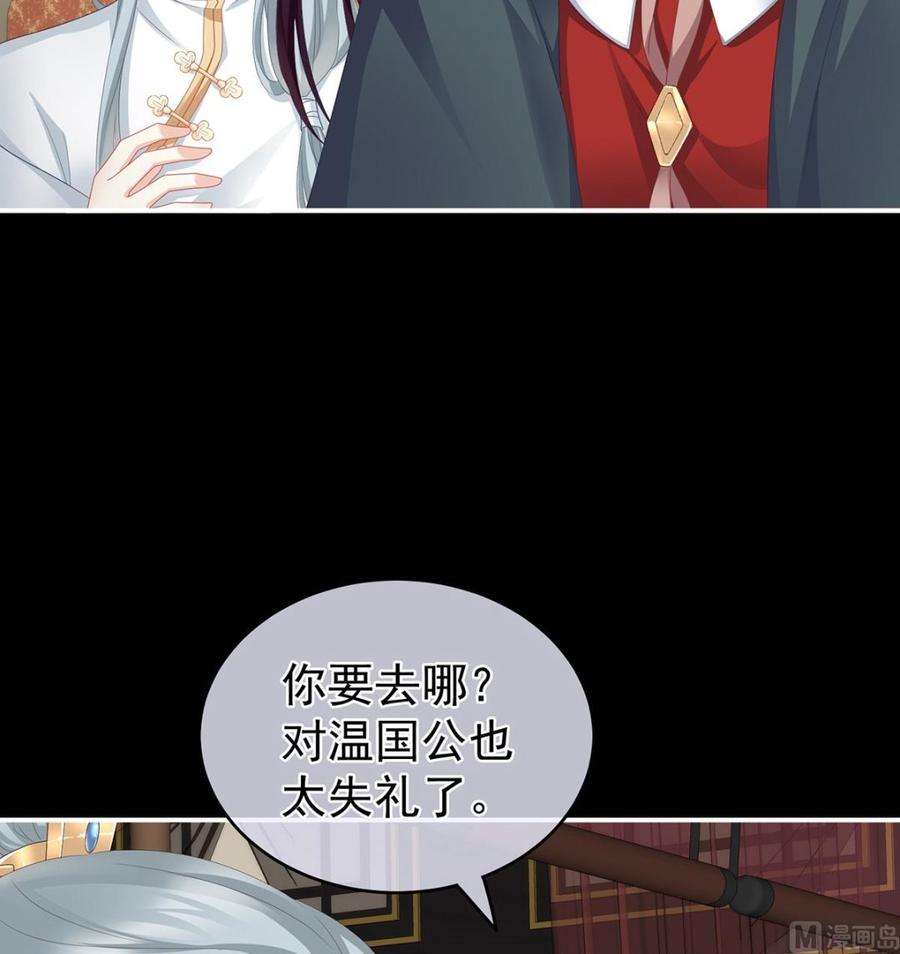 娇夫有喜第105话 洞房花烛夜