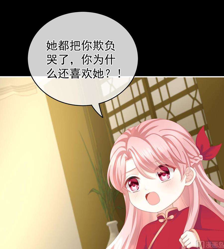 娇夫有喜第105话 洞房花烛夜