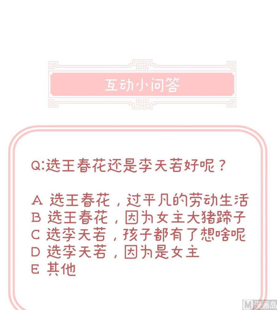 娇夫有喜第105话 洞房花烛夜