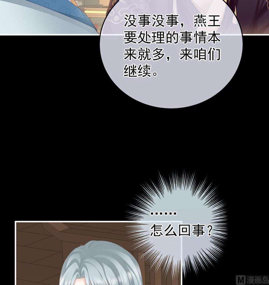 娇夫有喜第105话 洞房花烛夜