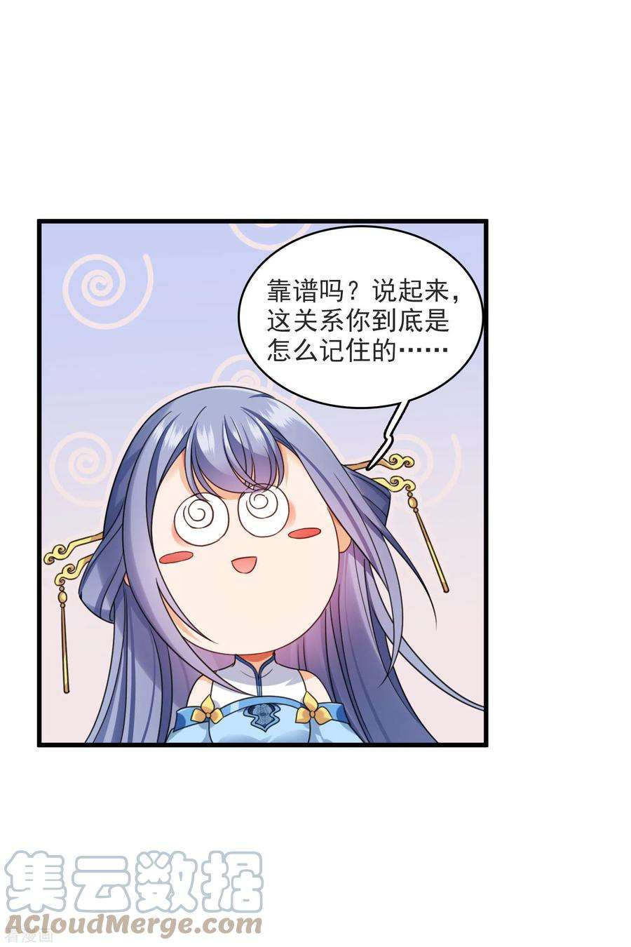 你一笑就甜倒我八颗牙第12话 不速之客