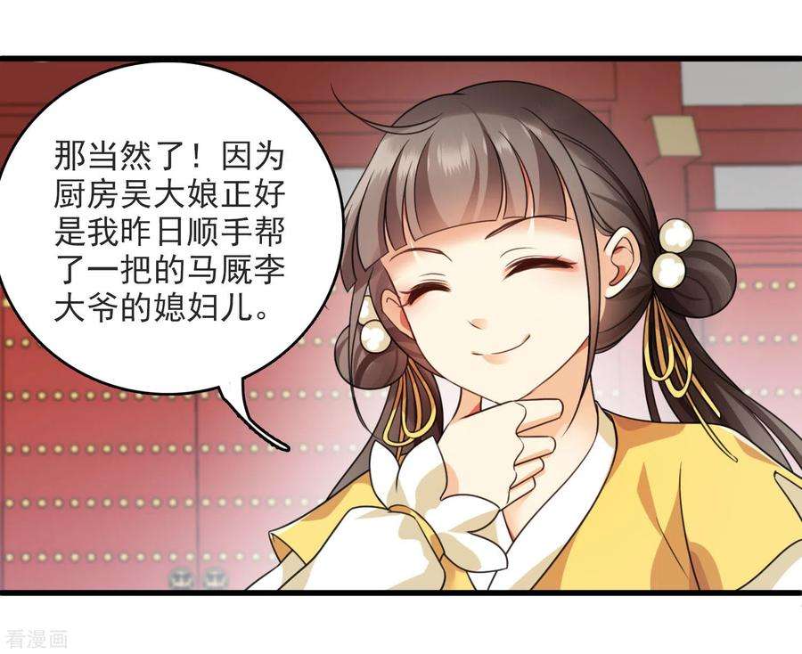 你一笑就甜倒我八颗牙第12话 不速之客