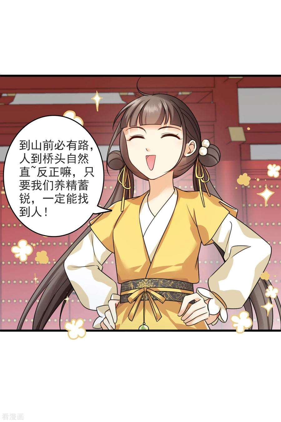 你一笑就甜倒我八颗牙第12话 不速之客