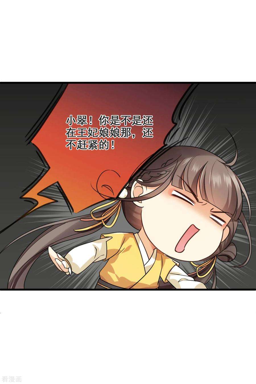 你一笑就甜倒我八颗牙第12话 不速之客