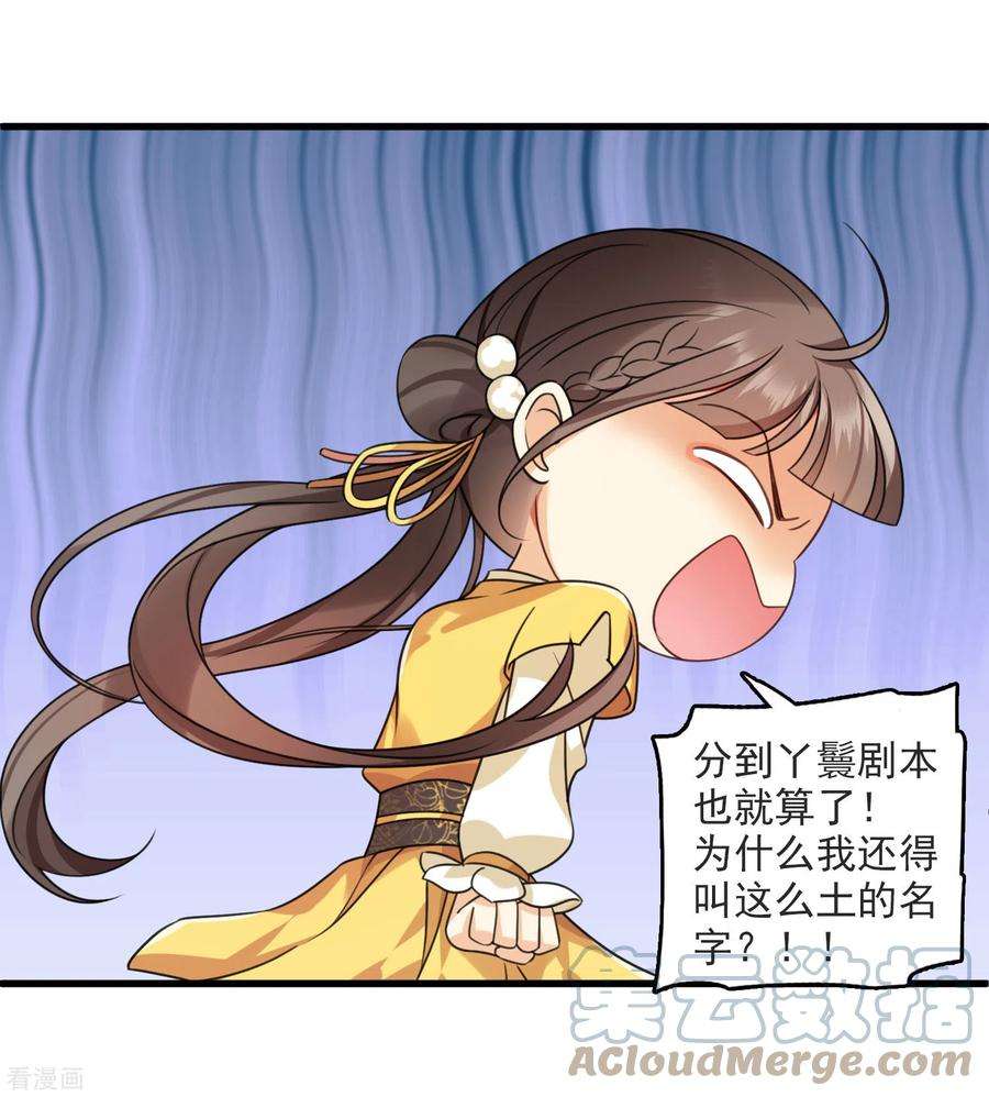 你一笑就甜倒我八颗牙第12话 不速之客
