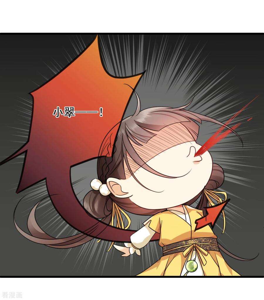 你一笑就甜倒我八颗牙第12话 不速之客
