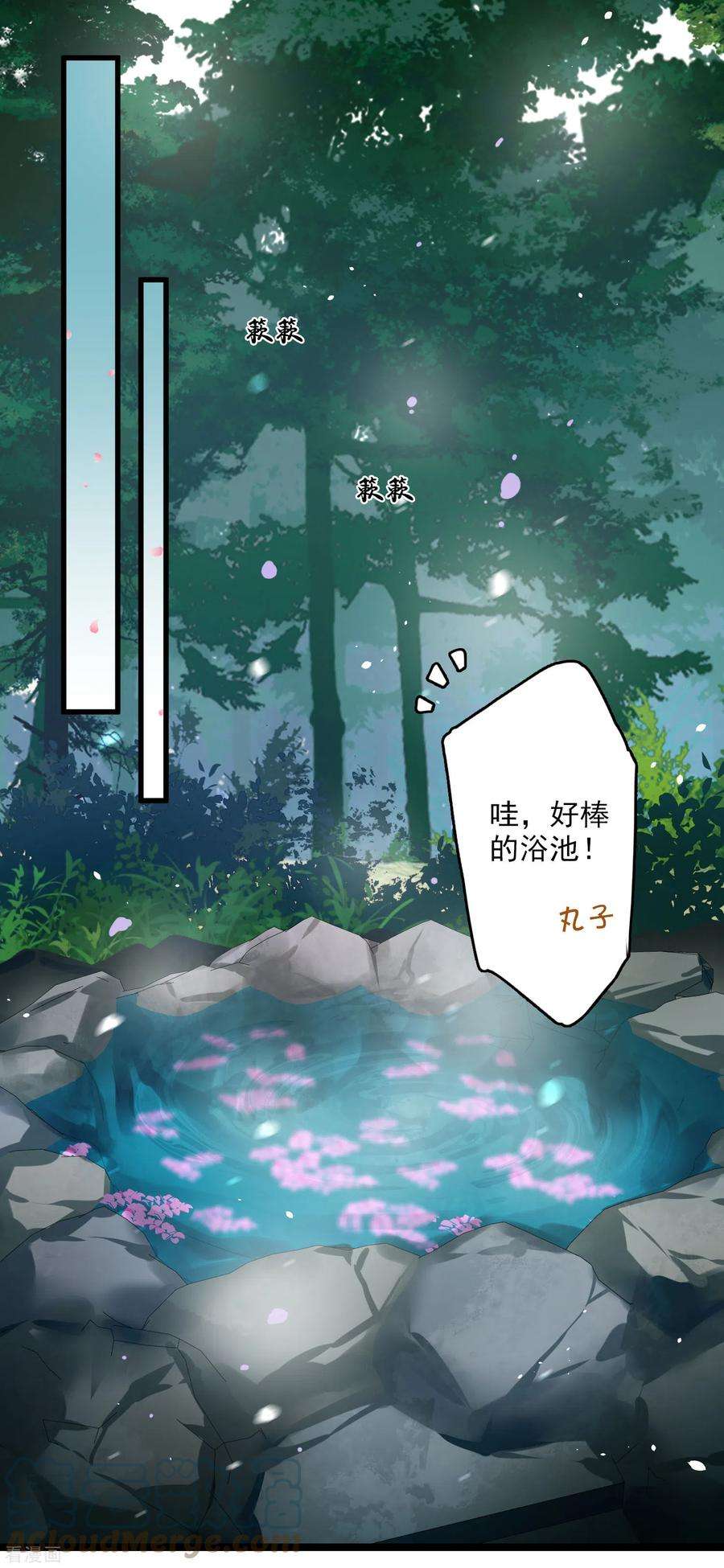 你一笑就甜倒我八颗牙第12话 不速之客