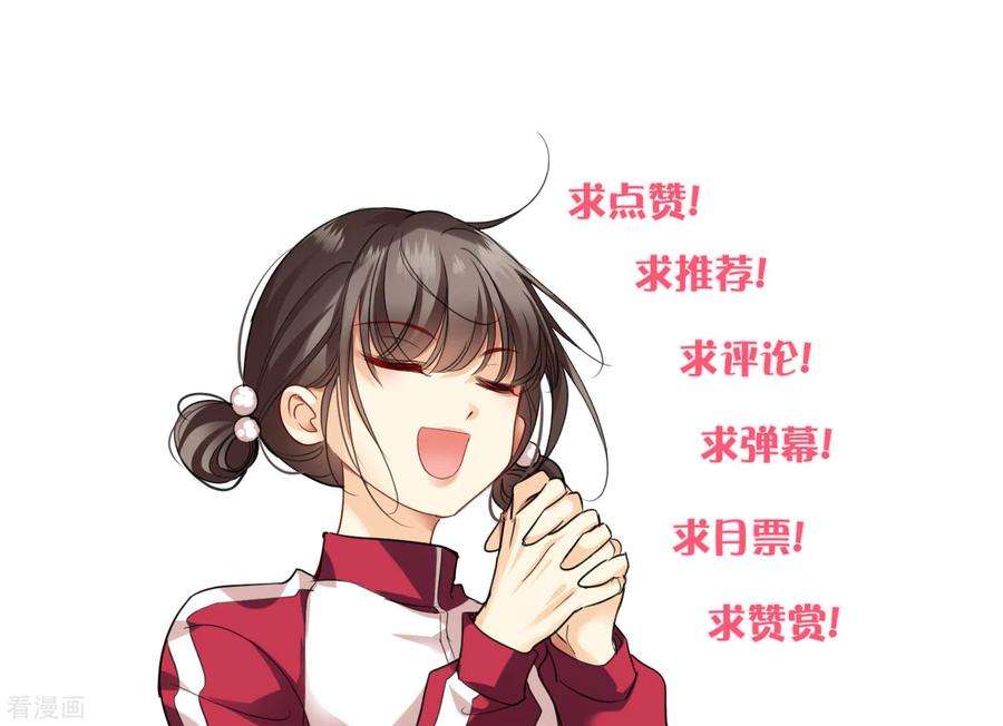你一笑就甜倒我八颗牙第12话 不速之客