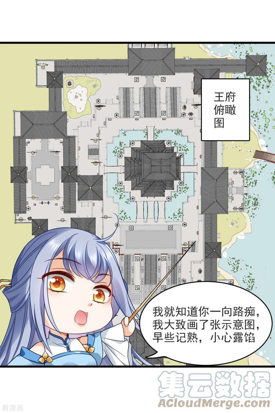 你一笑就甜倒我八颗牙第12话 不速之客