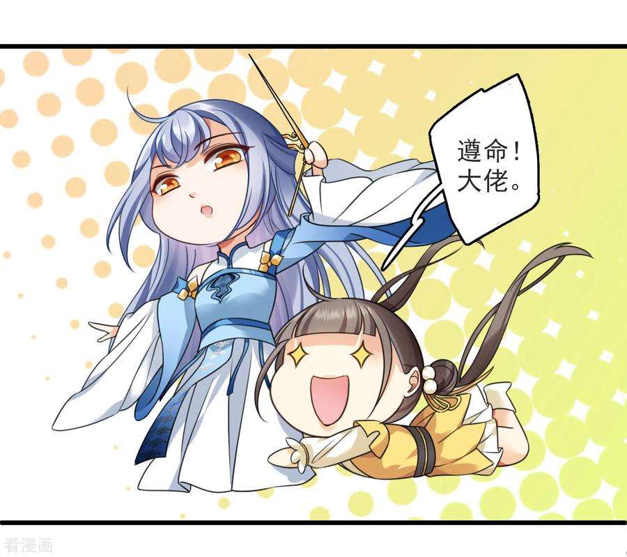 你一笑就甜倒我八颗牙第12话 不速之客