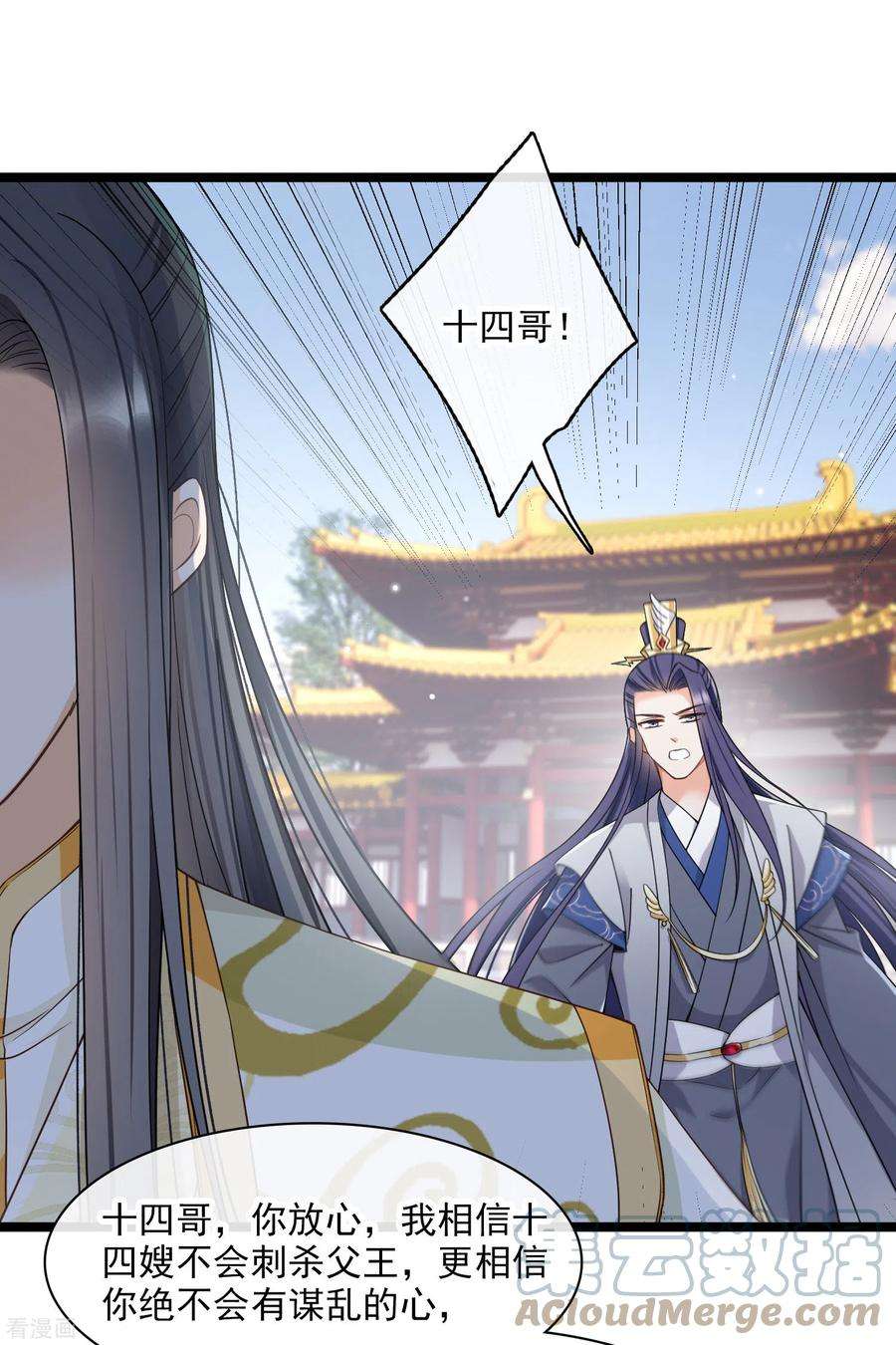 你一笑就甜倒我八颗牙第94话 什么人！