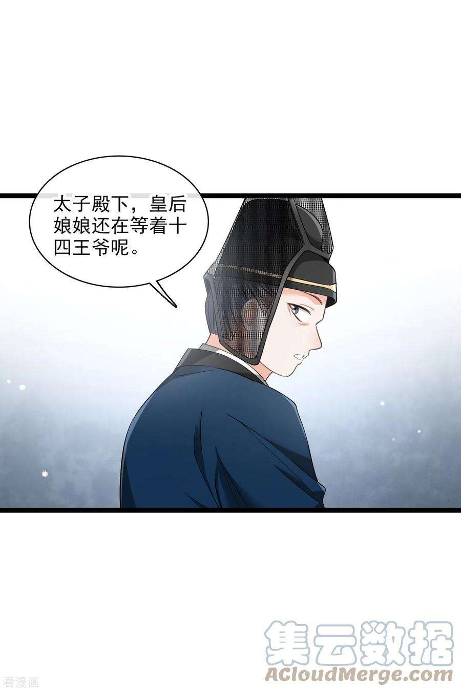 你一笑就甜倒我八颗牙第94话 什么人！