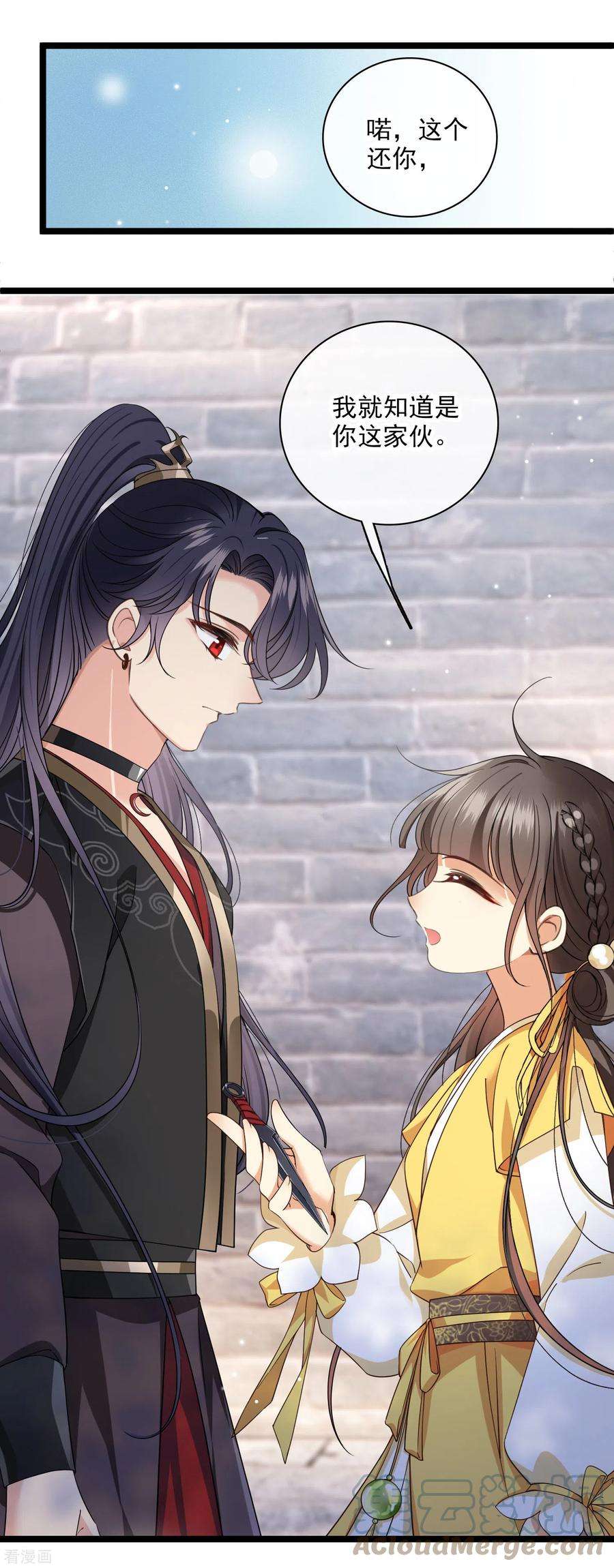 你一笑就甜倒我八颗牙第94话 什么人！