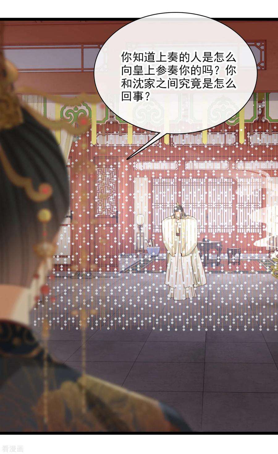 你一笑就甜倒我八颗牙第94话 什么人！