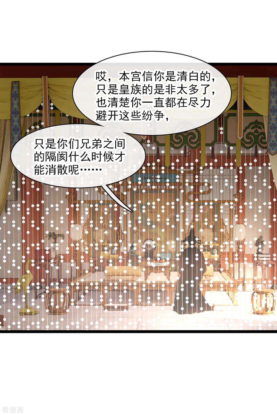 你一笑就甜倒我八颗牙第94话 什么人！