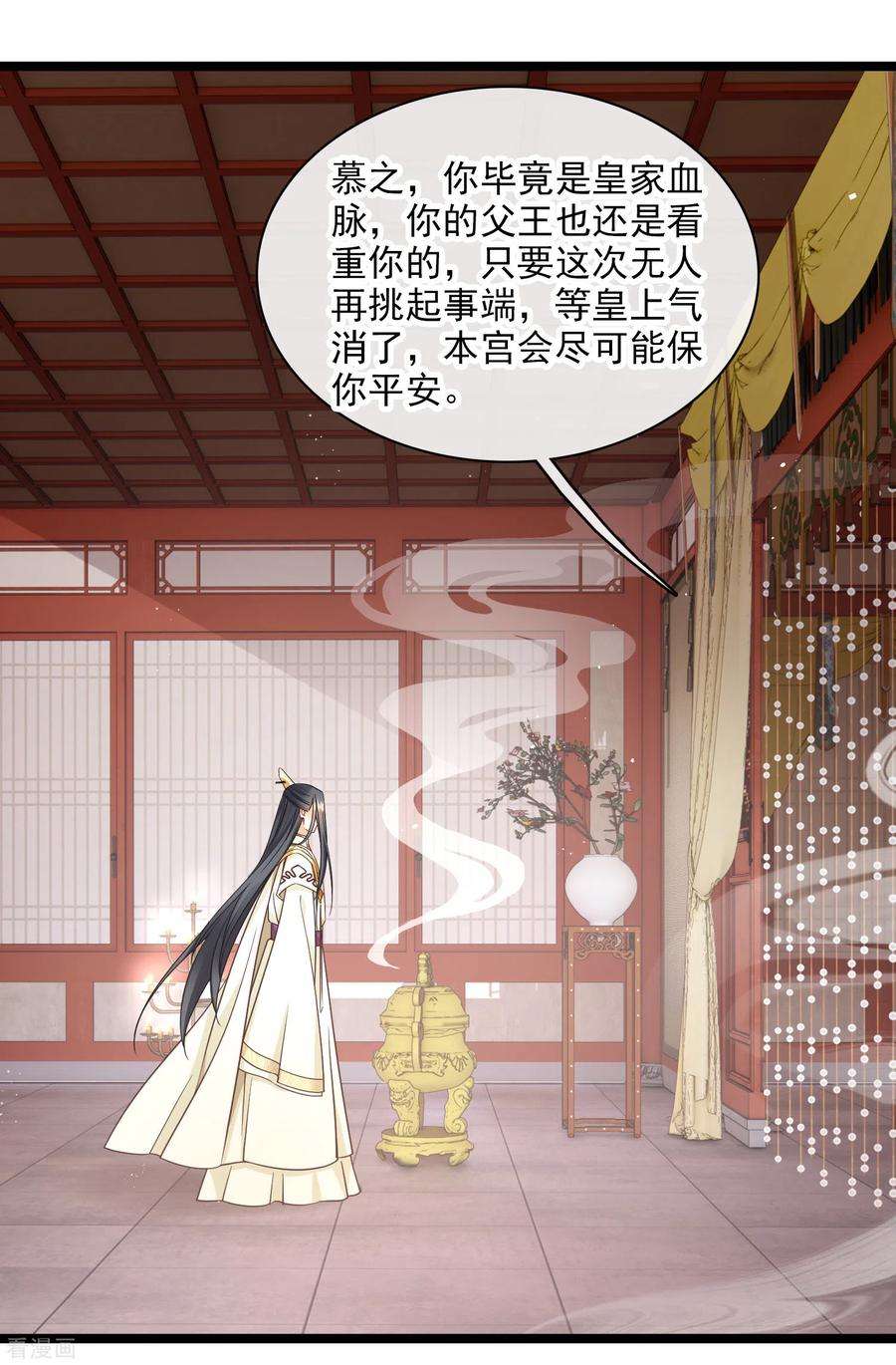 你一笑就甜倒我八颗牙第94话 什么人！