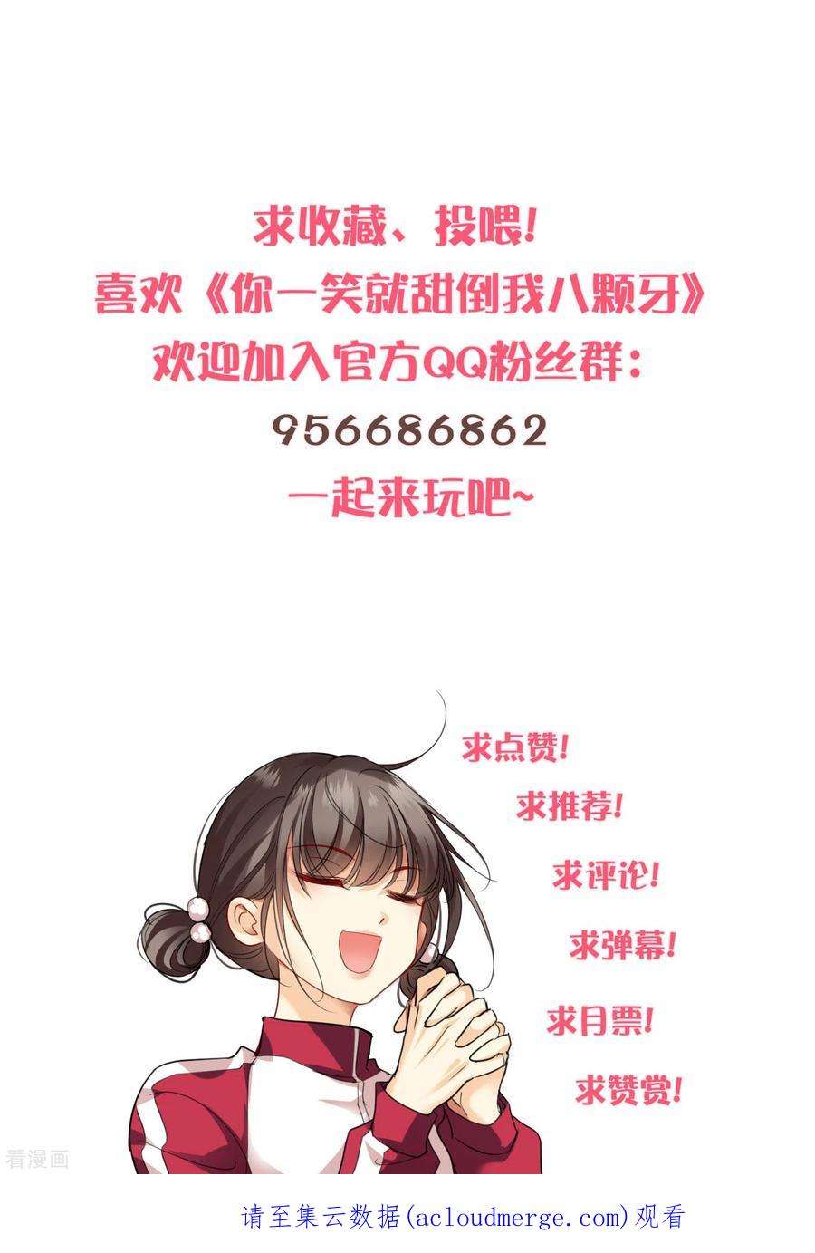 你一笑就甜倒我八颗牙第94话 什么人！