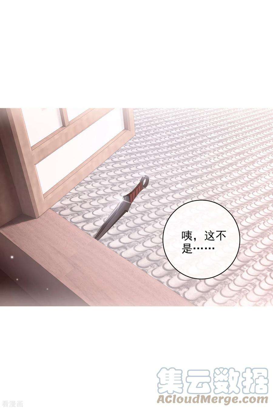 你一笑就甜倒我八颗牙第94话 什么人！