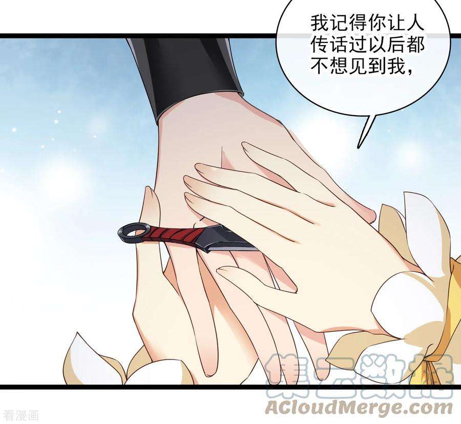 你一笑就甜倒我八颗牙第94话 什么人！