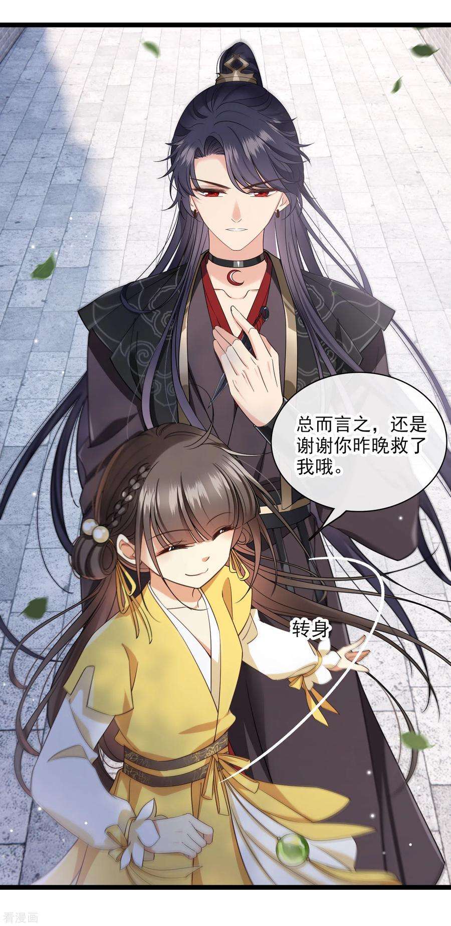 你一笑就甜倒我八颗牙第94话 什么人！