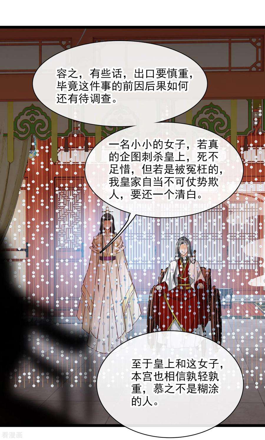 你一笑就甜倒我八颗牙第95话 吻——