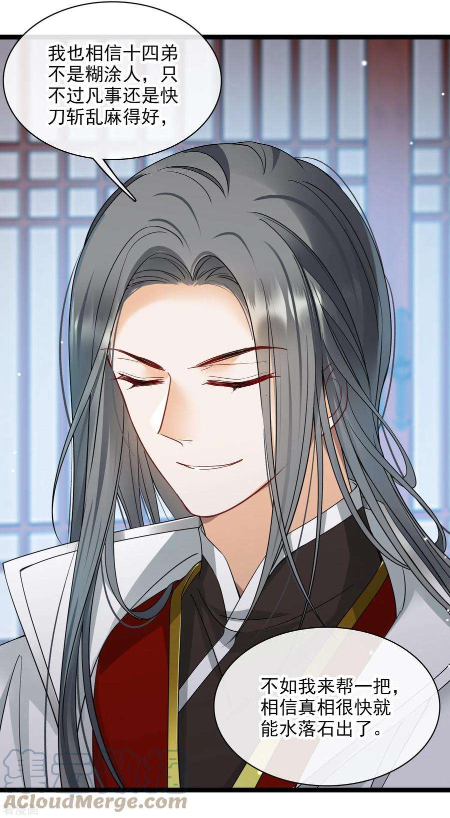 你一笑就甜倒我八颗牙第95话 吻——