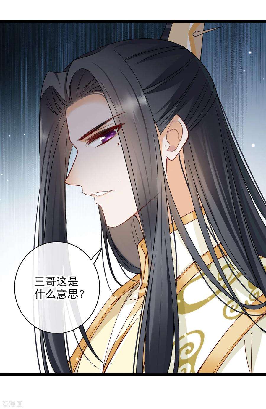 你一笑就甜倒我八颗牙第95话 吻——