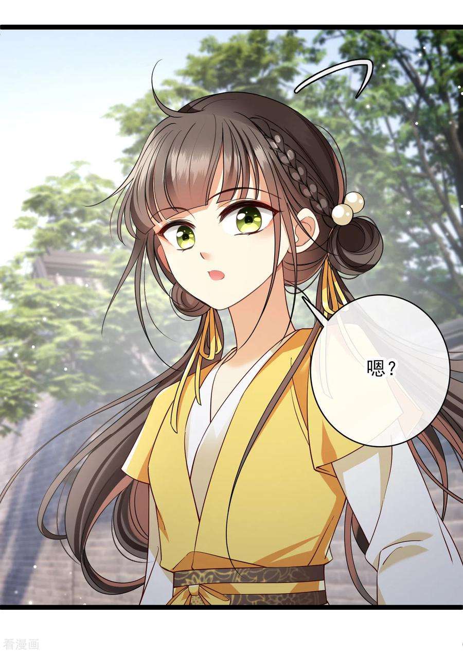你一笑就甜倒我八颗牙第95话 吻——