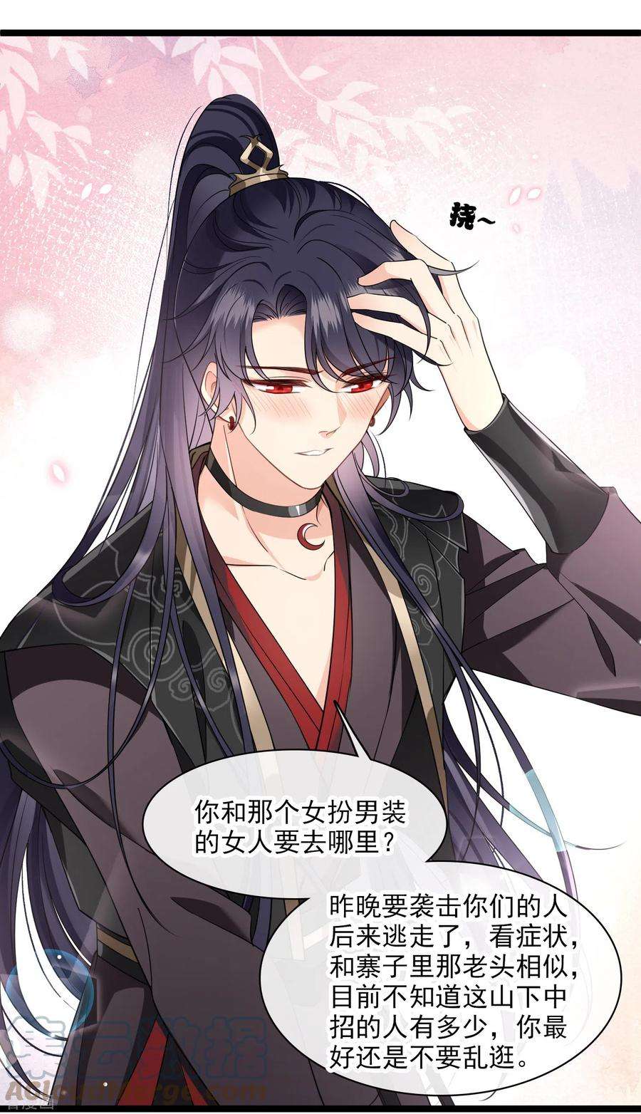 你一笑就甜倒我八颗牙第95话 吻——