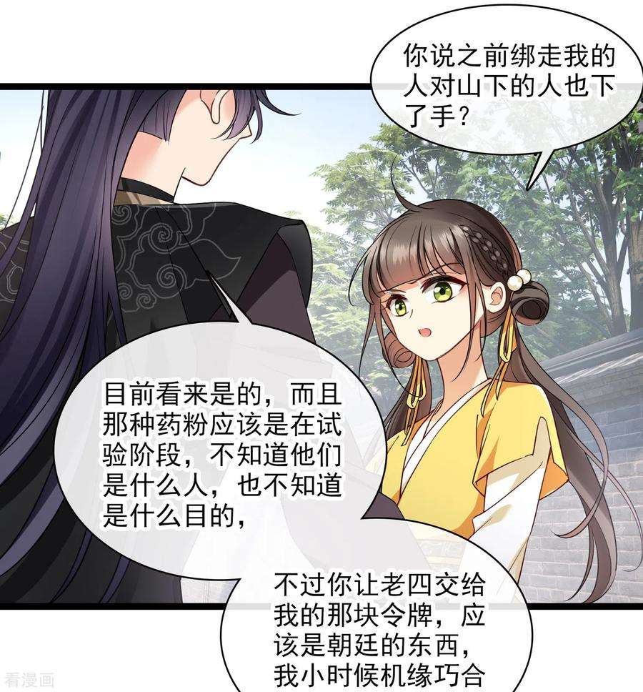 你一笑就甜倒我八颗牙第95话 吻——