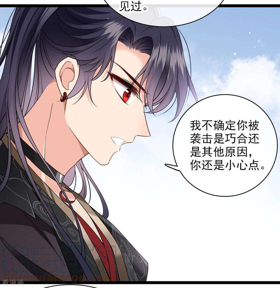你一笑就甜倒我八颗牙第95话 吻——